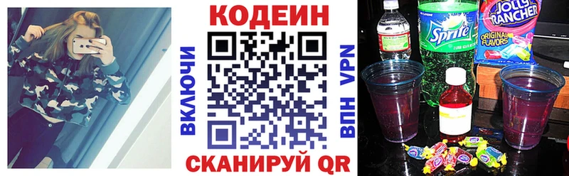 Кодеиновый сироп Lean Purple Drank Лагань