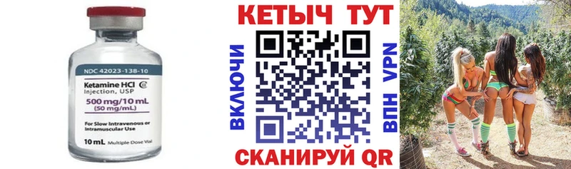 Кетамин ketamine  наркошоп  Лагань 
