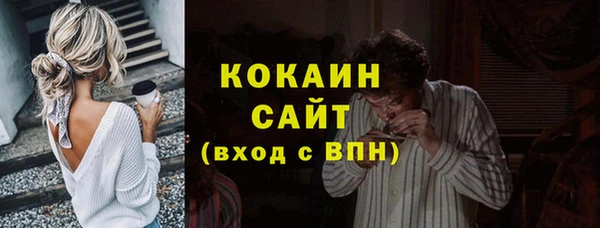 кокаин премиум Балахна