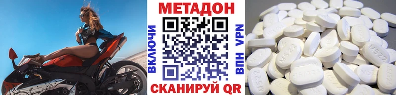 МЕТАДОН белоснежный  продажа наркотиков  Лагань 